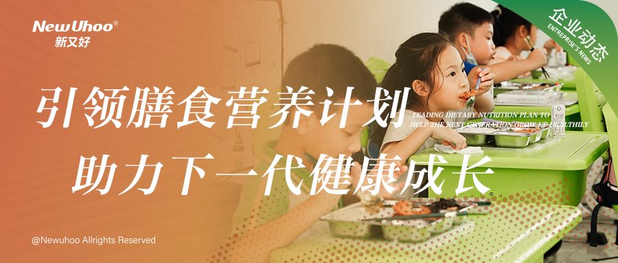 详解团餐标准化的运营